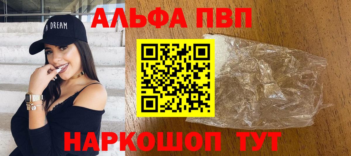 Павловский Посад  A PVP СК  APVP  APVP СК  Вход с VPN  купить  цена  APVP Crystall 