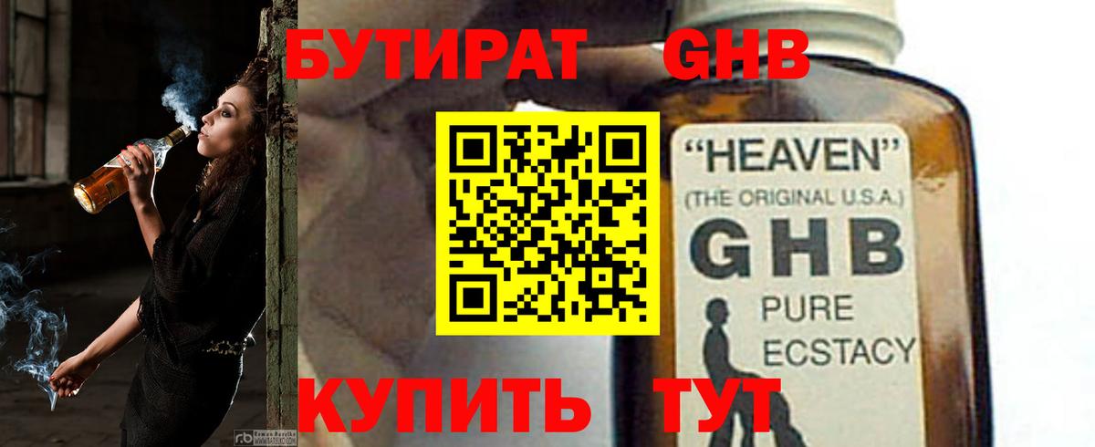Павловский Посад  БУТИРАТ буратино  Бутират  Вход с VPN 