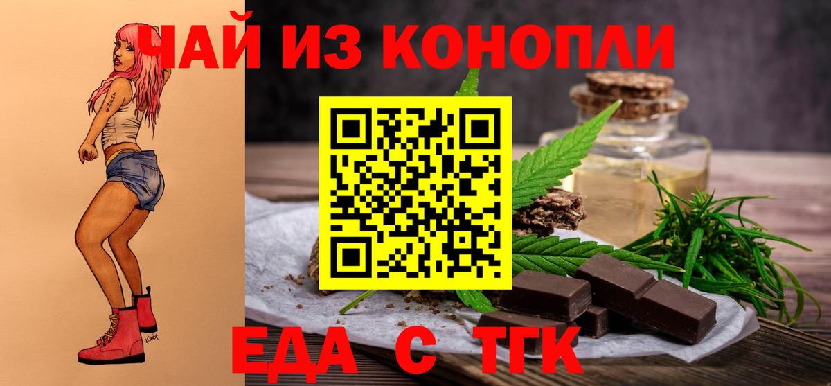 Печенье с ТГК марихуана  Вход с VPN  Павловский Посад 