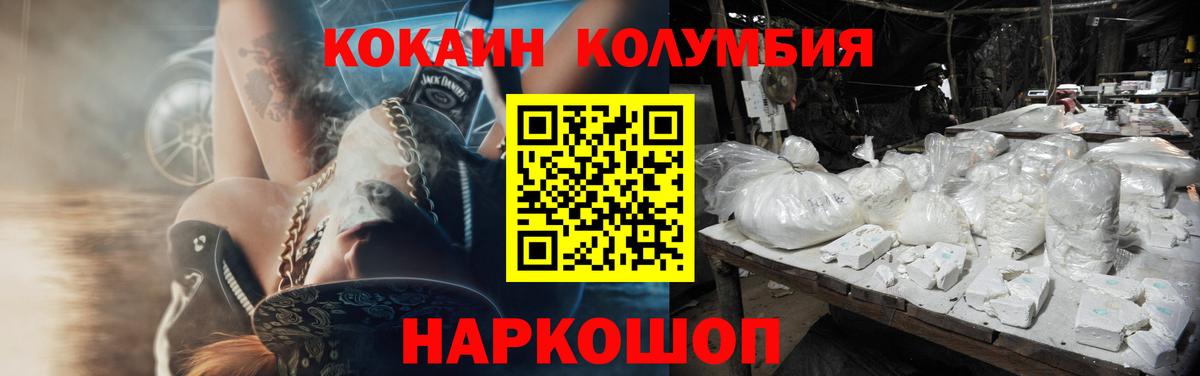 Cocaine  КОКАИН Эквадор  Павловский Посад  Вход с VPN  КОКАИН 99% 