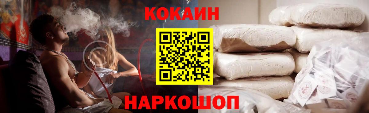 Cocaine Перу Павловский Посад