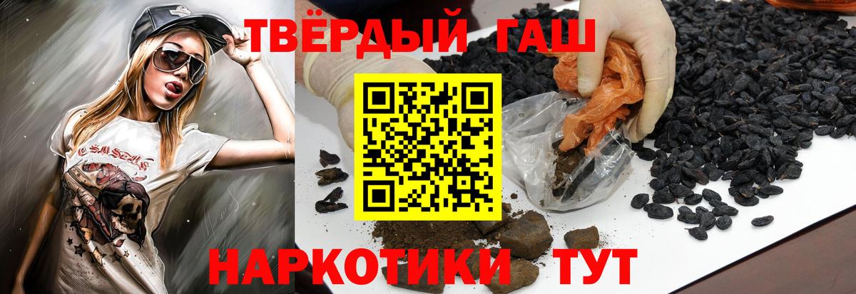 ГАШИШ ice o lator  Гашиш Premium  Павловский Посад  Вход с VPN 
