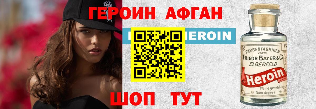 ГЕРОИН гречка  Вход с VPN  Павловский Посад 