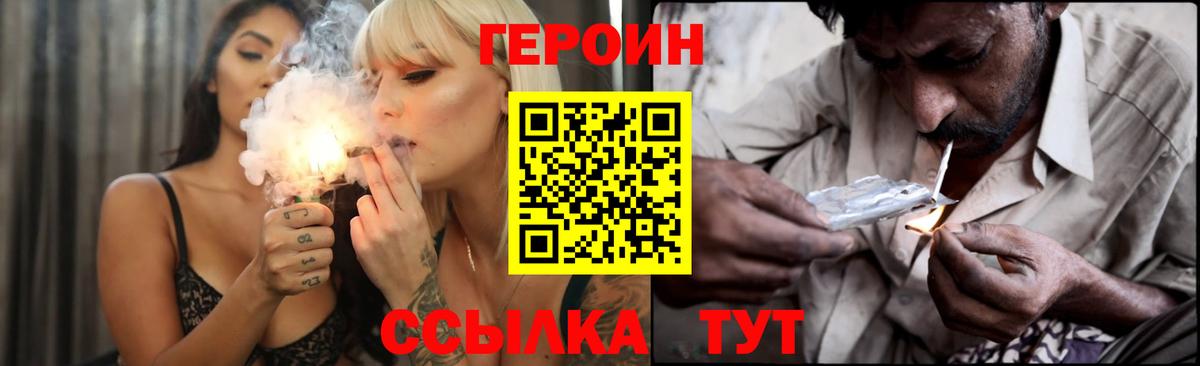 Героин гречка Павловский Посад
