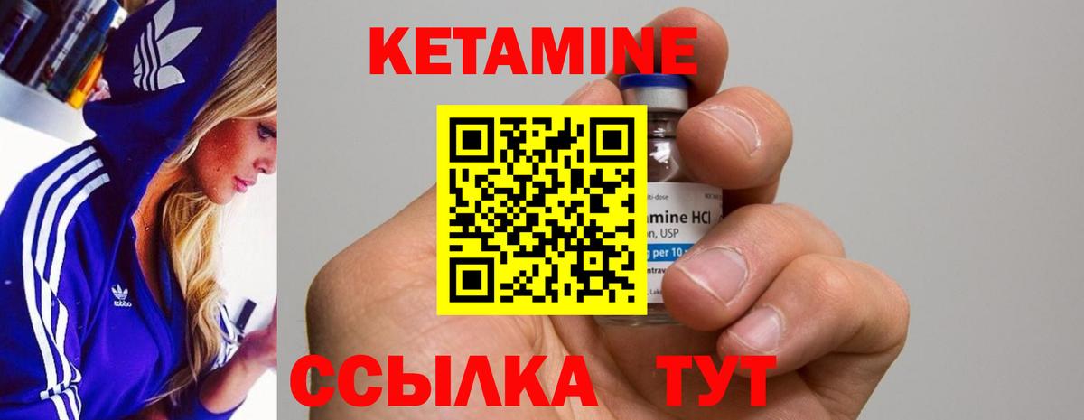 КЕТАМИН ketamine  Кетамин VHQ  Вход с VPN  Павловский Посад 
