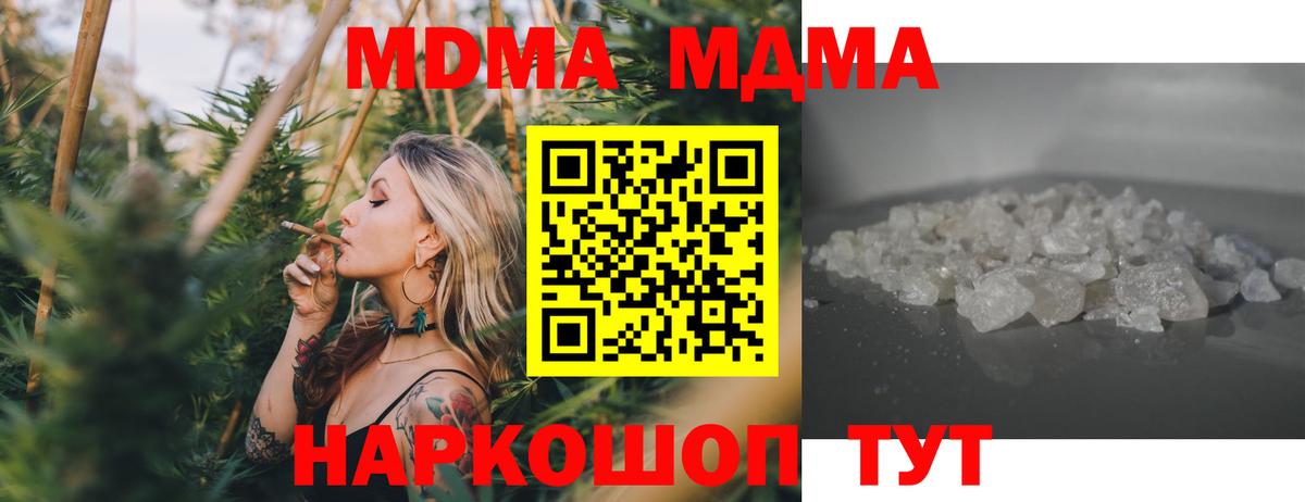 MDMA crystal  MDMA  Павловский Посад  MDMA молли  Вход с VPN 