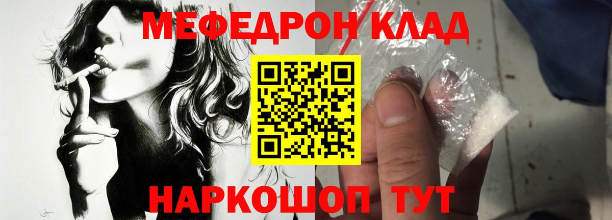 Мефедрон  Меф mephedrone  Мефедрон мука  Вход с VPN  Павловский Посад 