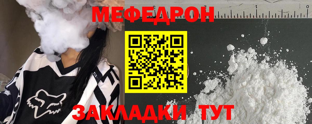 Мефедрон Павловский Посад