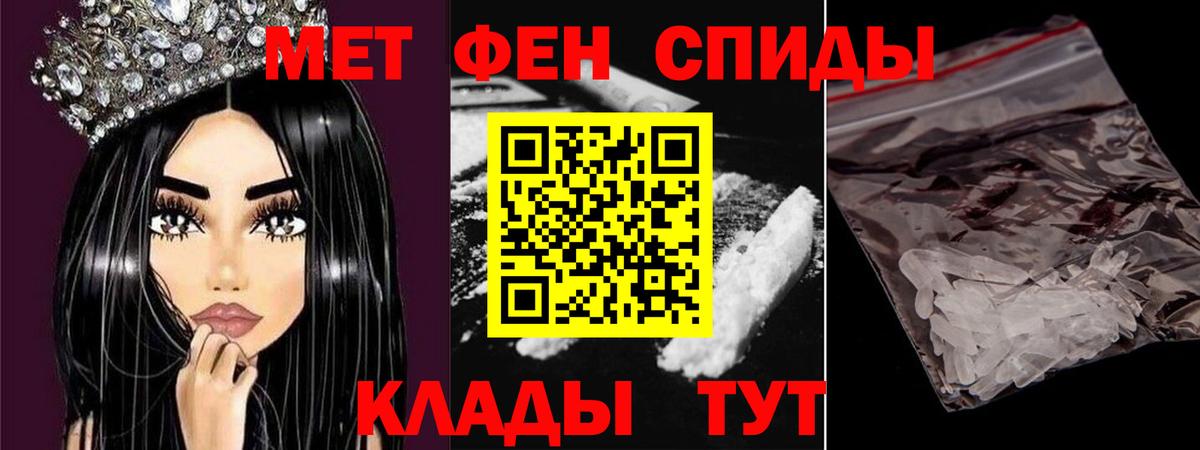Первитин мет  Вход с VPN  Павловский Посад 